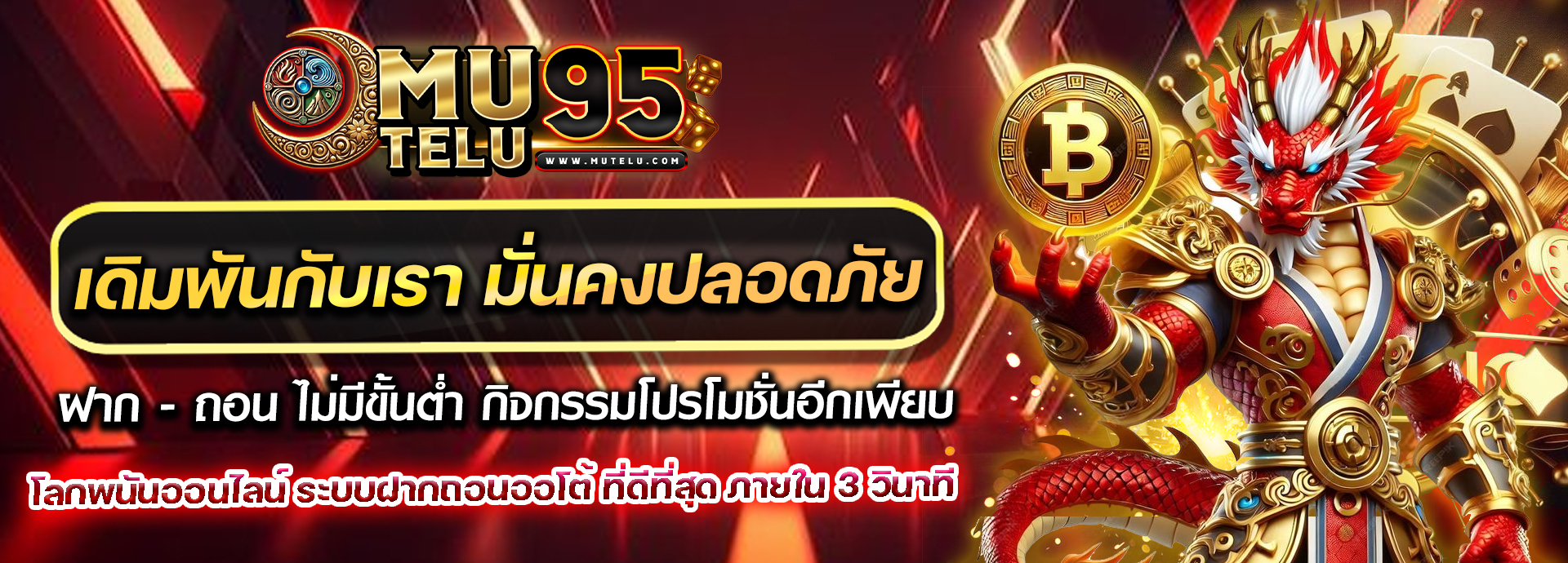 mutelu95