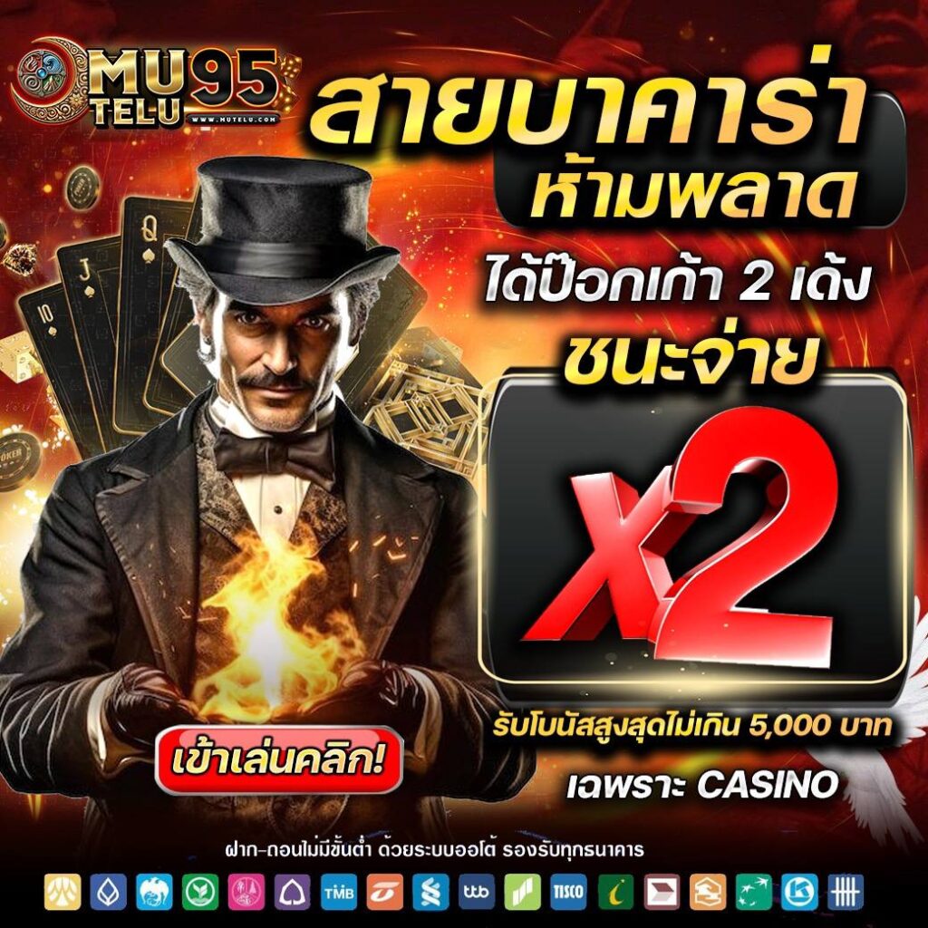 mutelu95