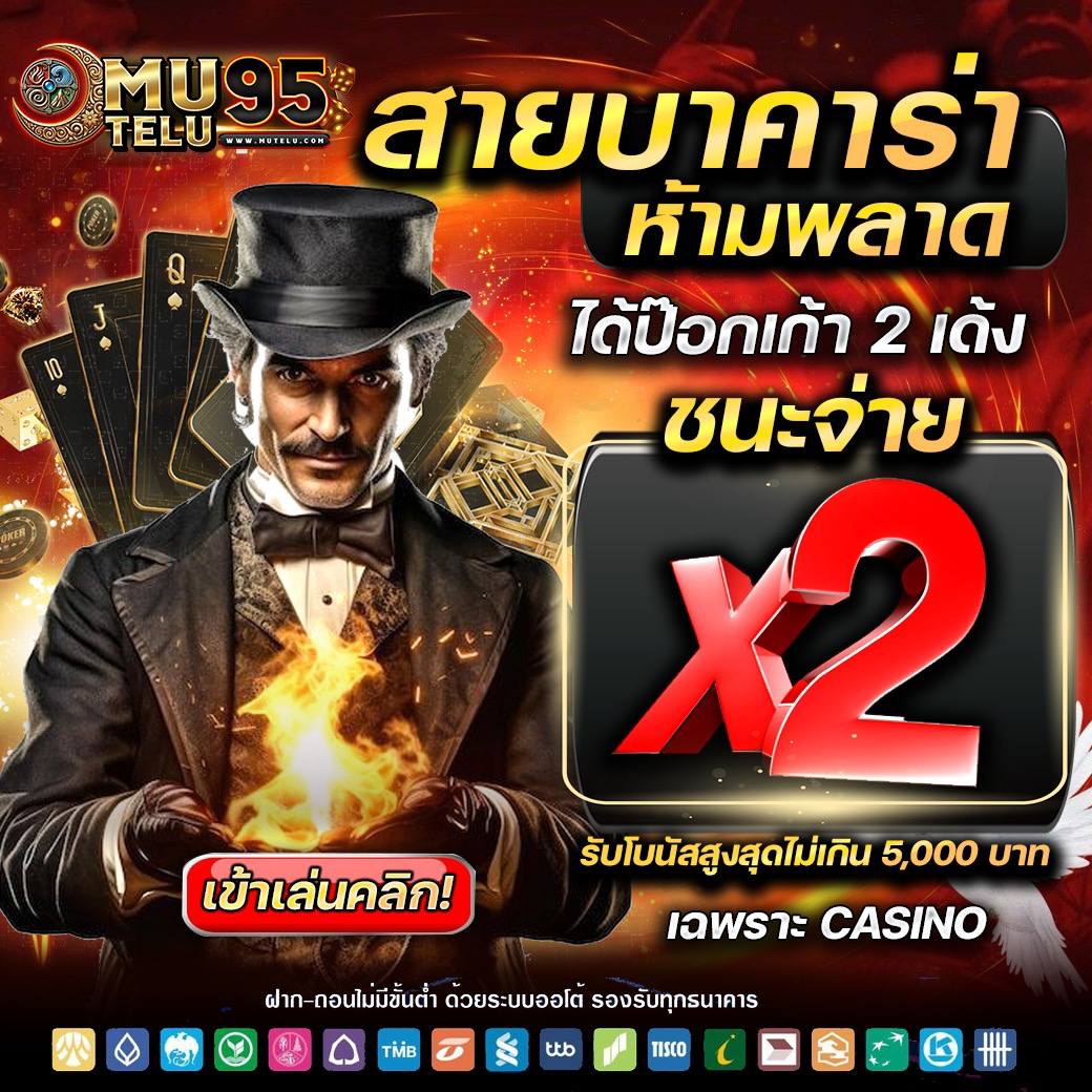 mutelu95