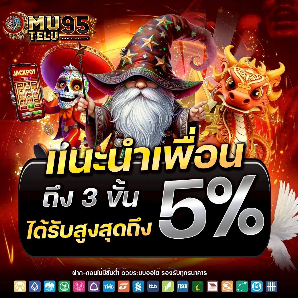 mutelu95