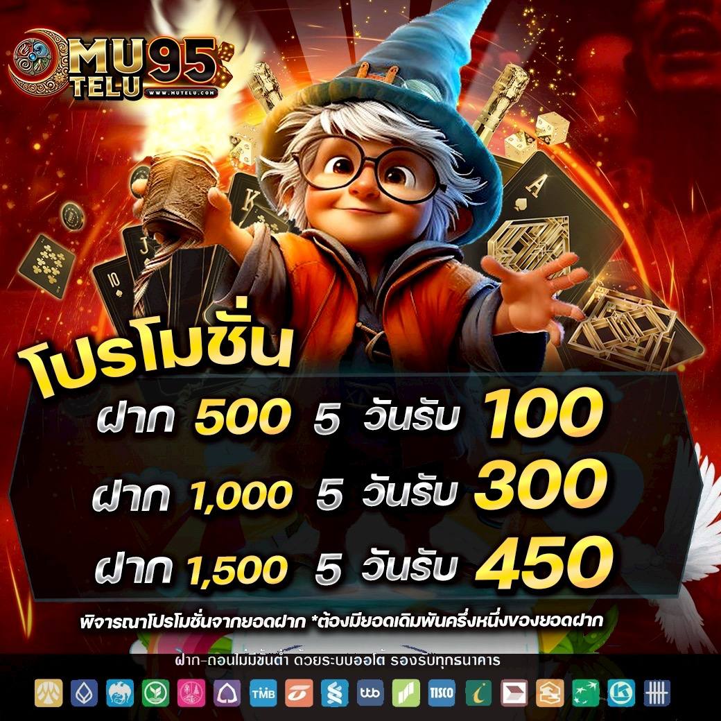 mutelu95